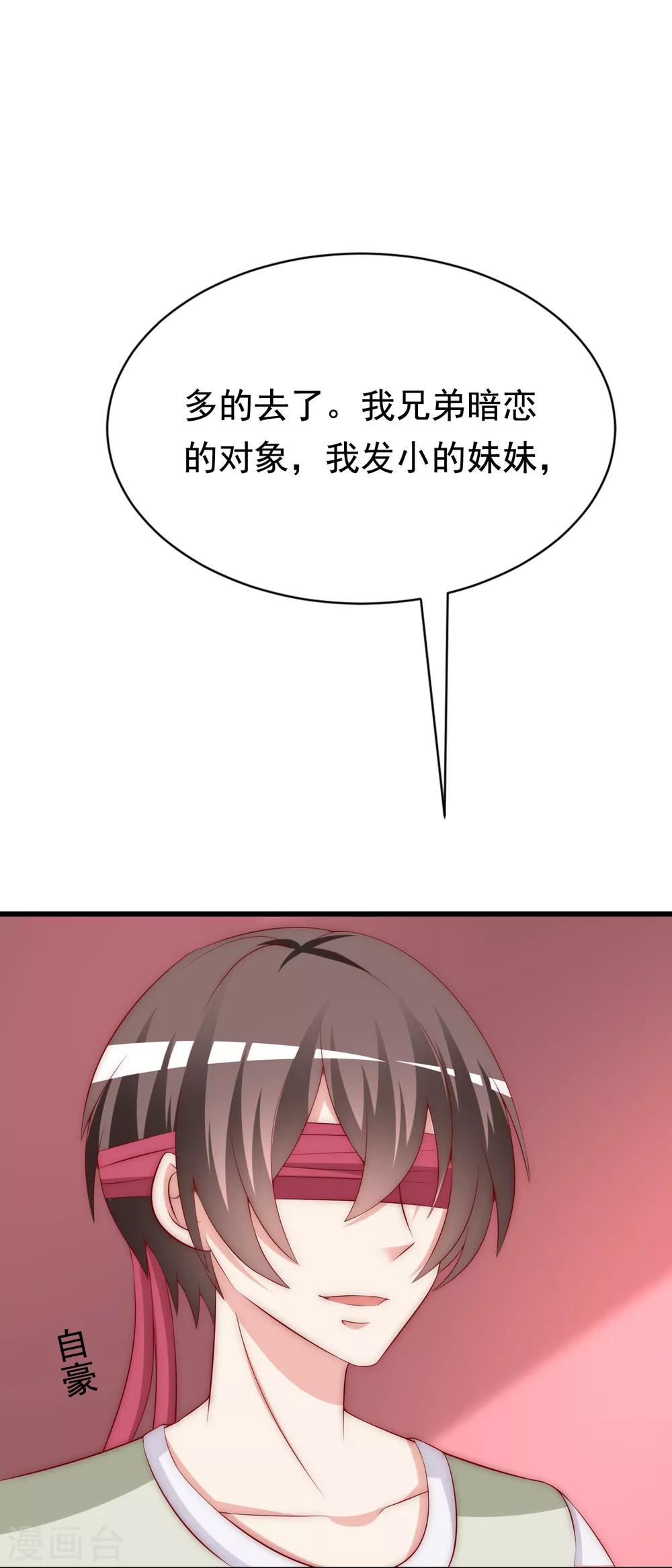 第157话 你火了16
