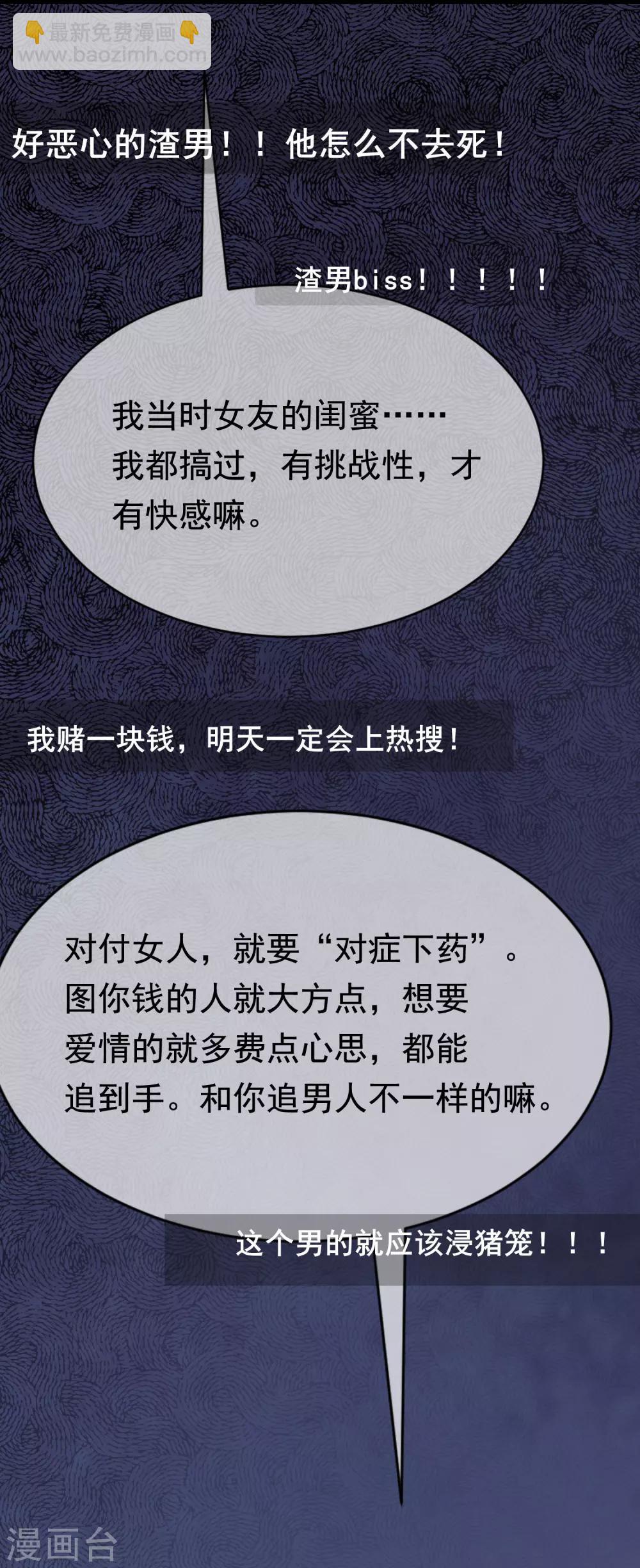 第157话 你火了17