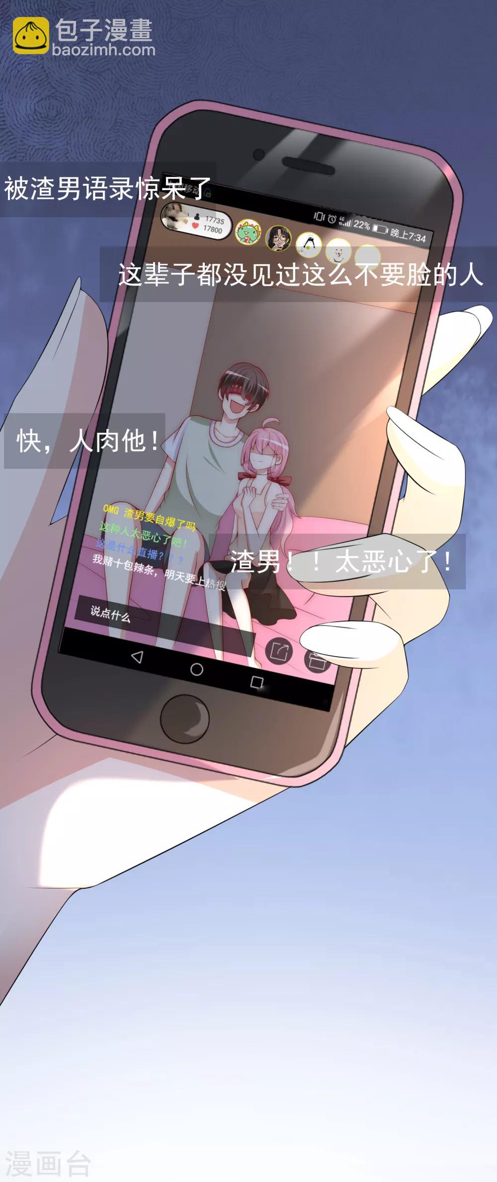 第157话 你火了18