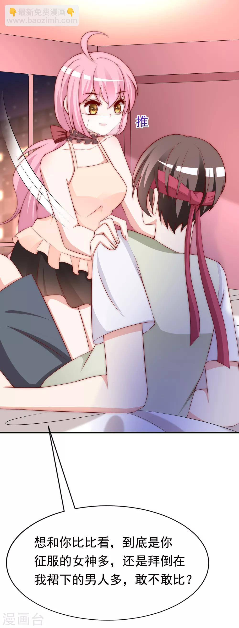第157话 你火了2