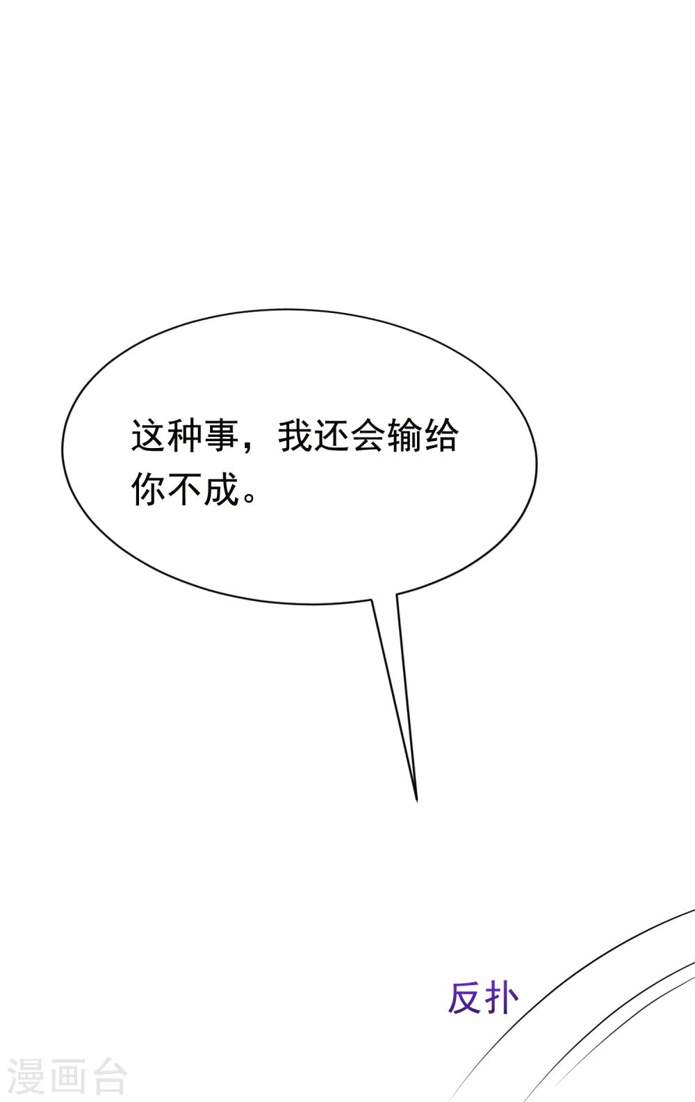 第157话 你火了4