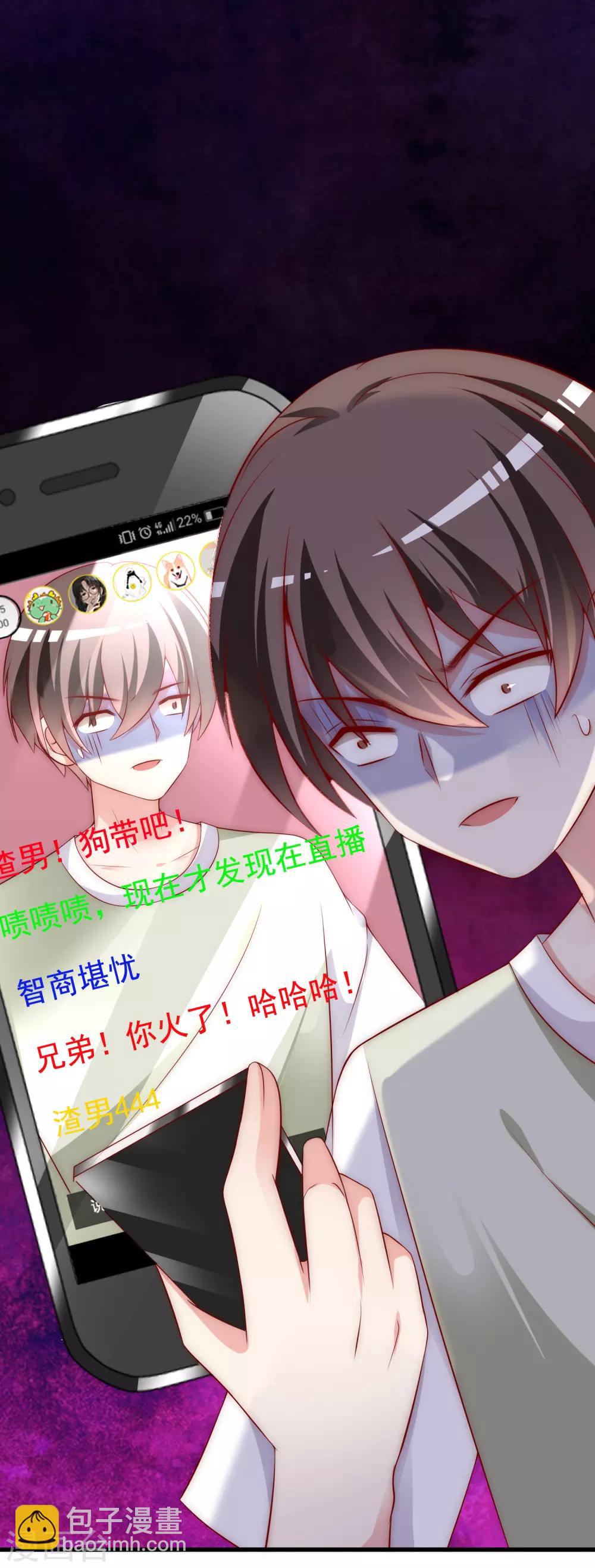 第157话 你火了40