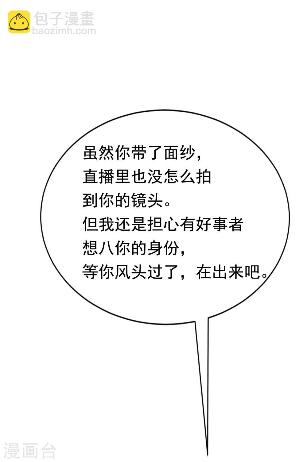 第158话 忘记不堪的过去……10