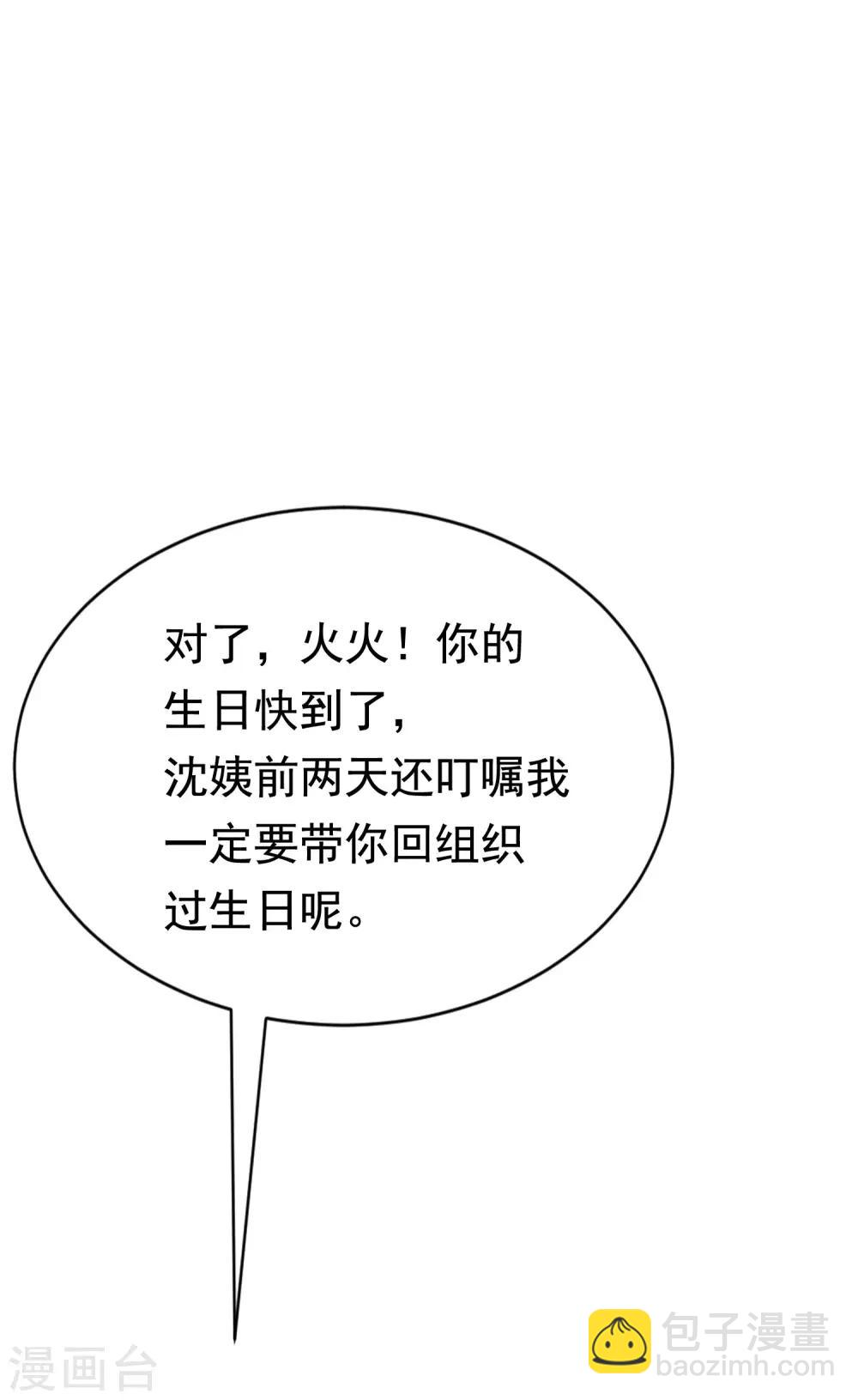 第158话 忘记不堪的过去……14
