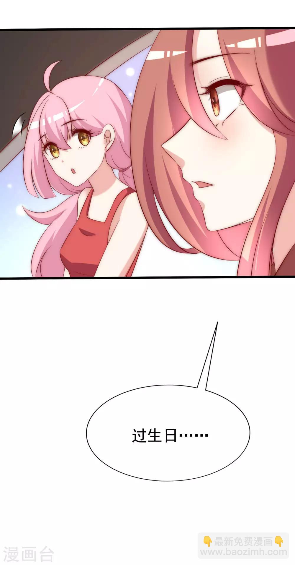 第158话 忘记不堪的过去……15