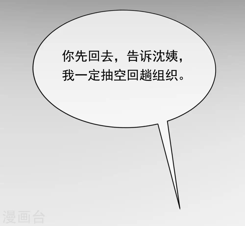 第158话 忘记不堪的过去……26
