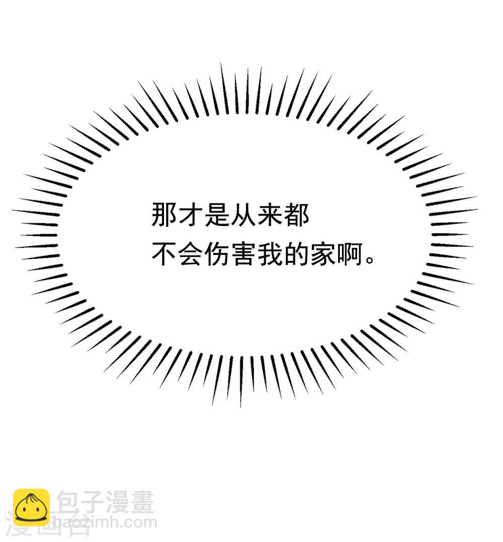 第158话 忘记不堪的过去……28