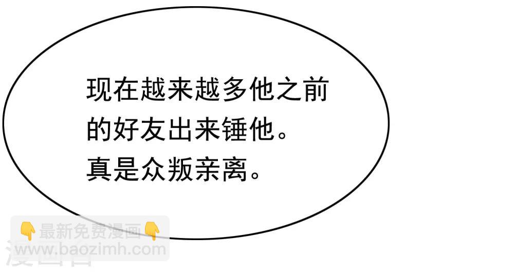 第158话 忘记不堪的过去……37