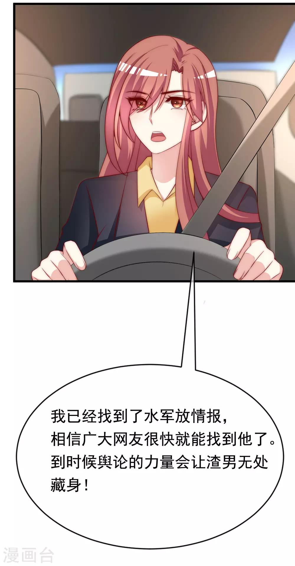 第158话 忘记不堪的过去……6