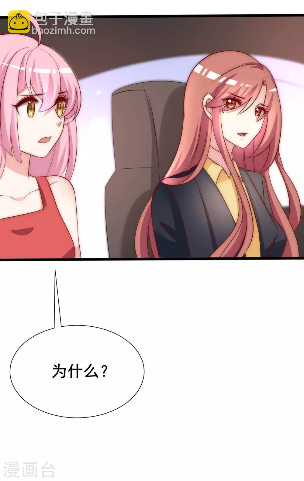 第158话 忘记不堪的过去……9