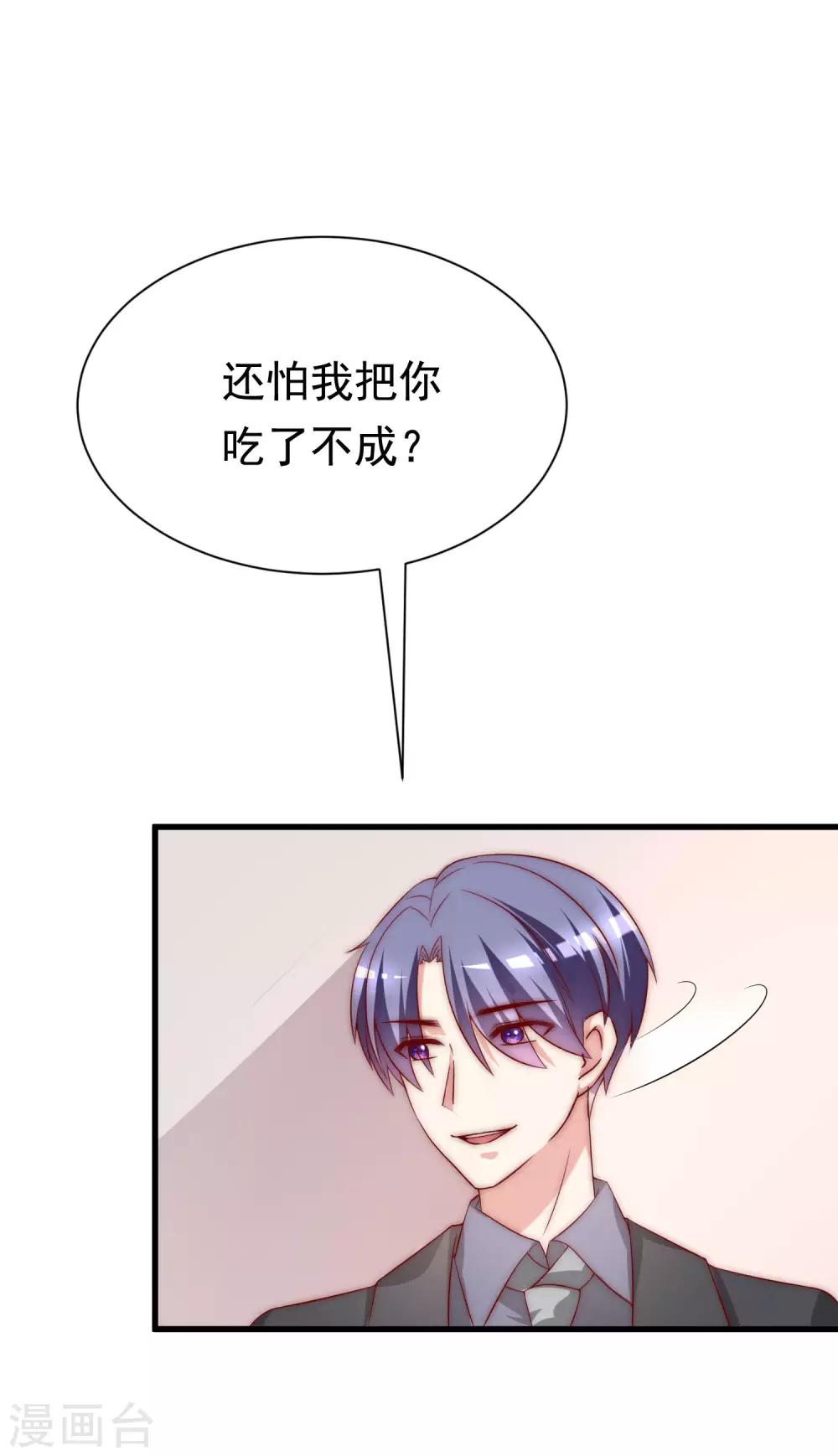 第159话 女友，是要拿来宠的！1