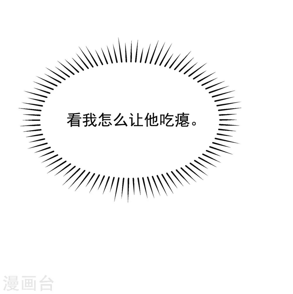 第159话 女友，是要拿来宠的！10