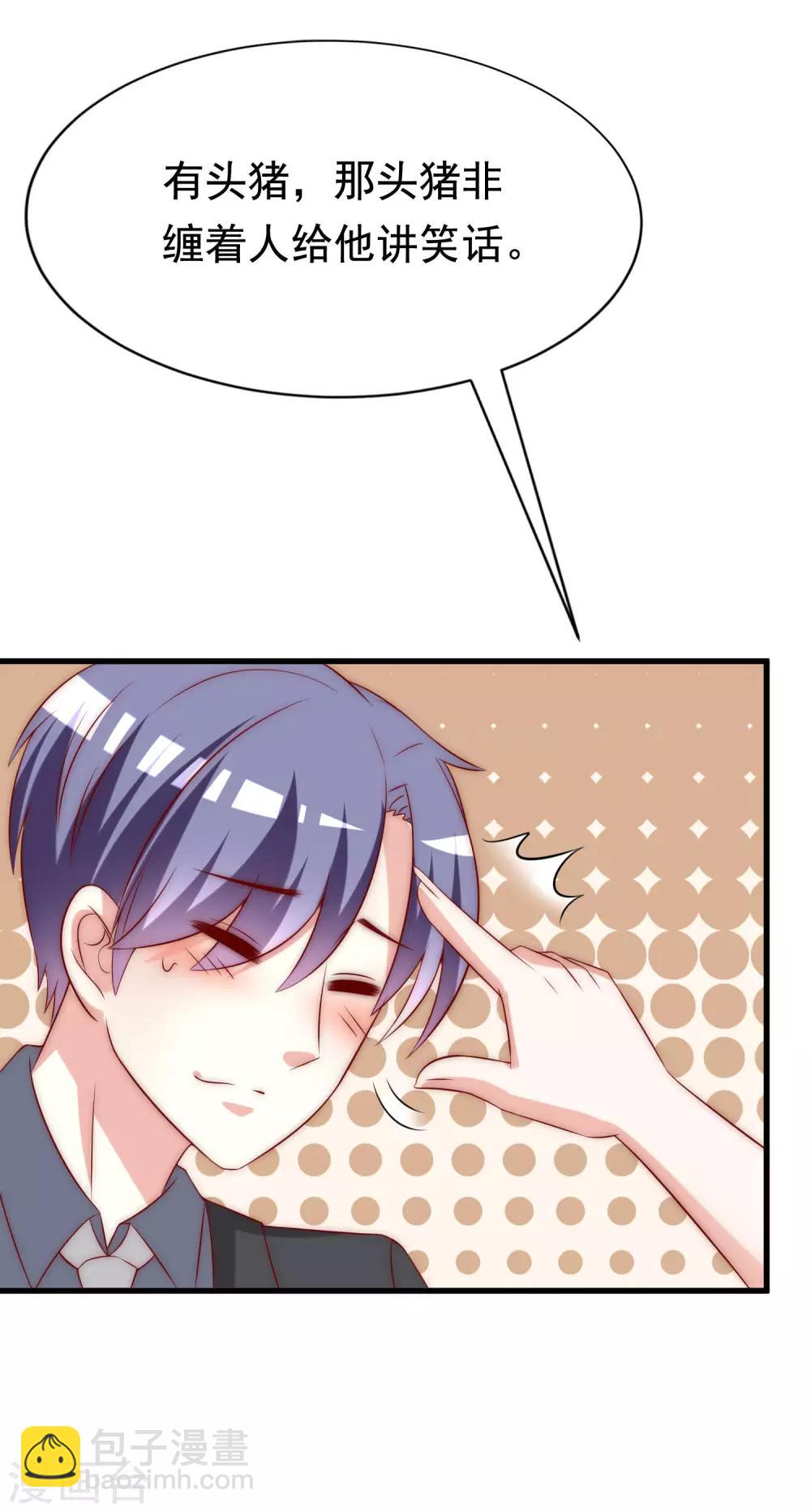 第159话 女友，是要拿来宠的！11