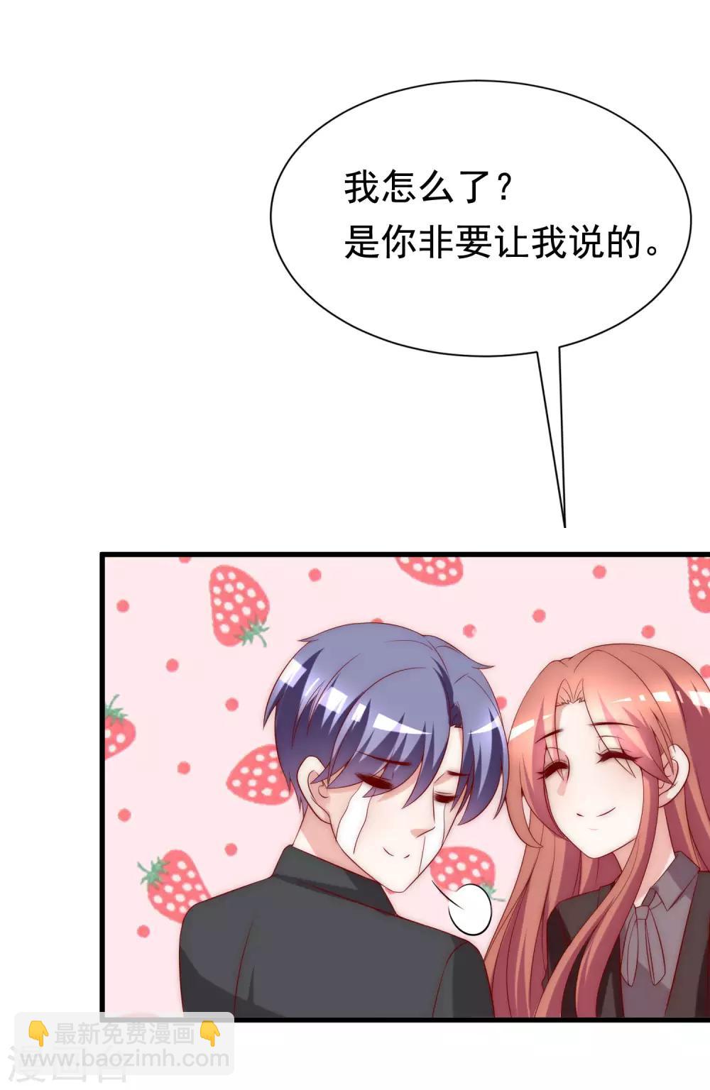 第159话 女友，是要拿来宠的！14