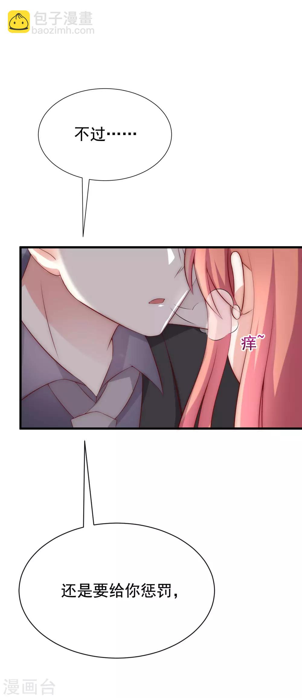 第159话 女友，是要拿来宠的！16