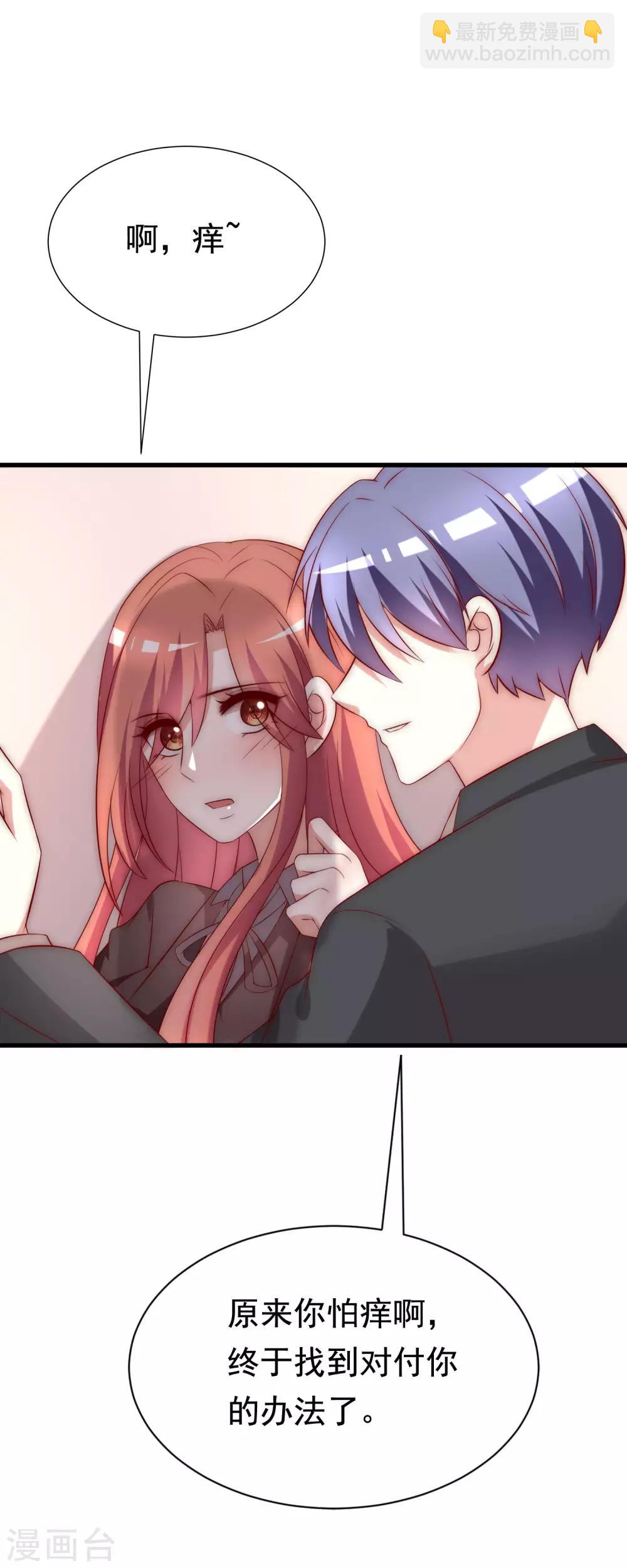 第159话 女友，是要拿来宠的！17