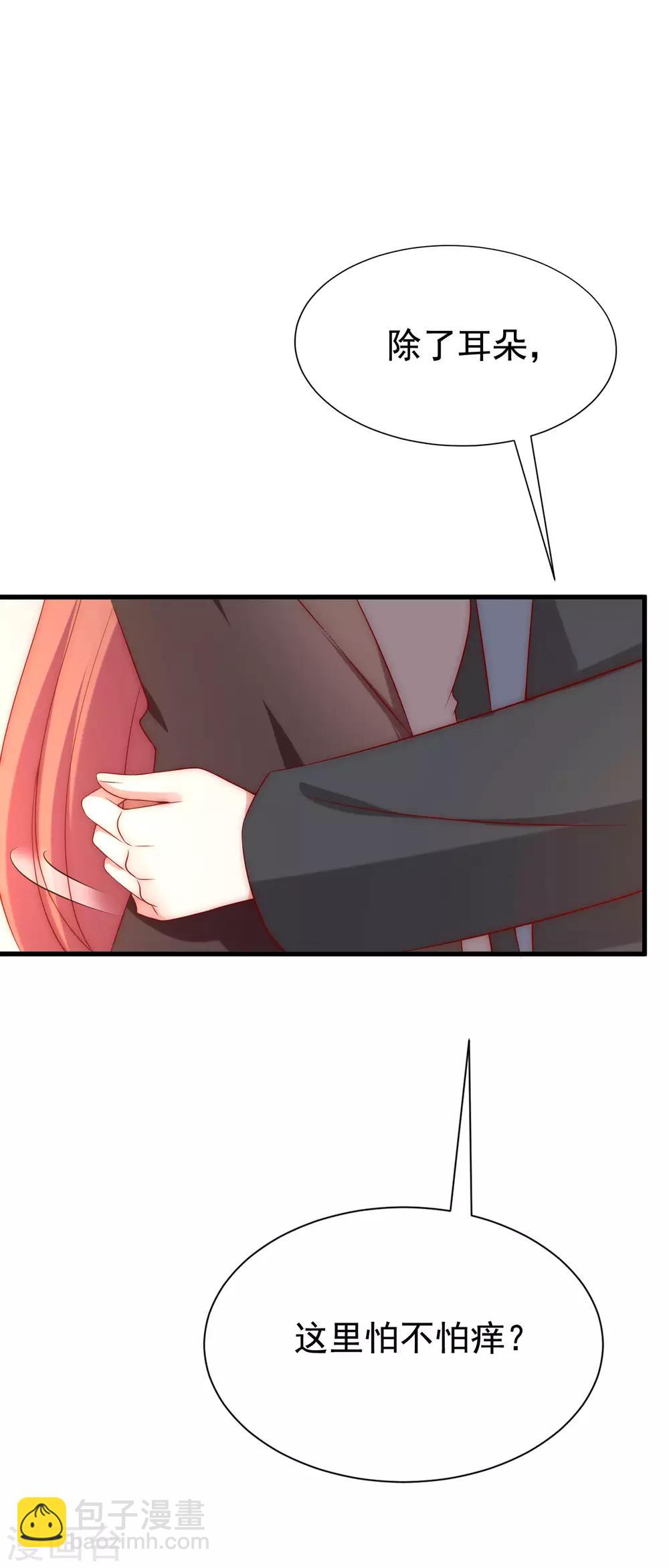第159话 女友，是要拿来宠的！18