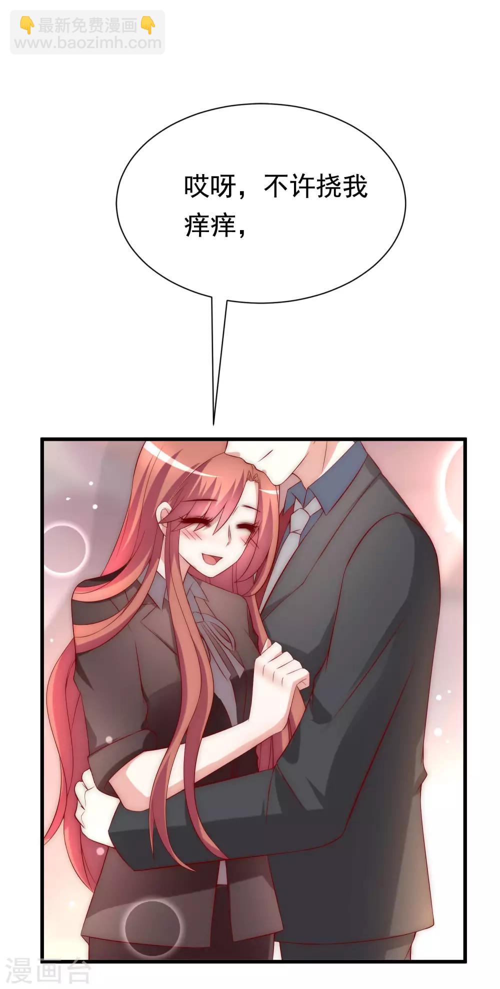 第159话 女友，是要拿来宠的！19