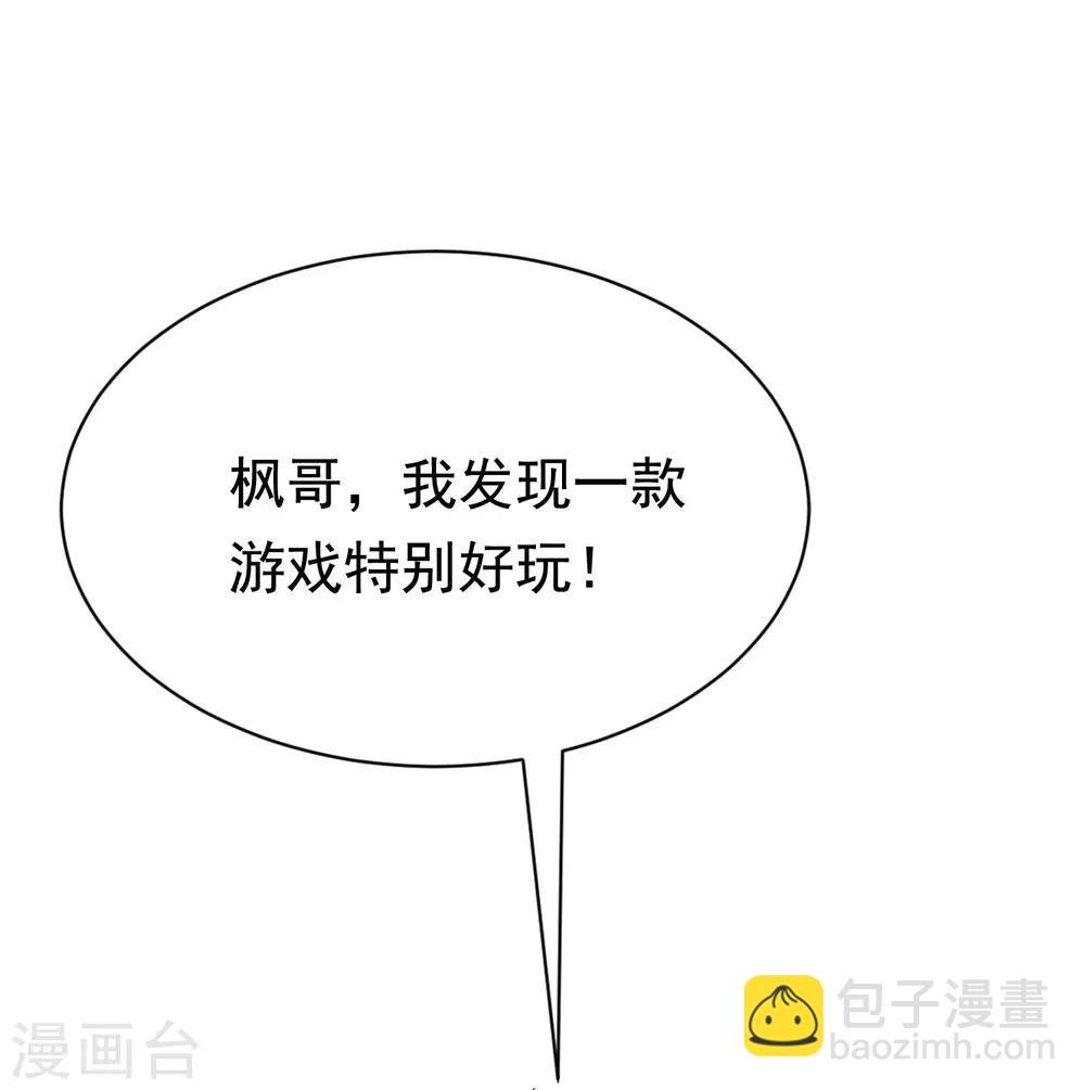 第159话 女友，是要拿来宠的！21