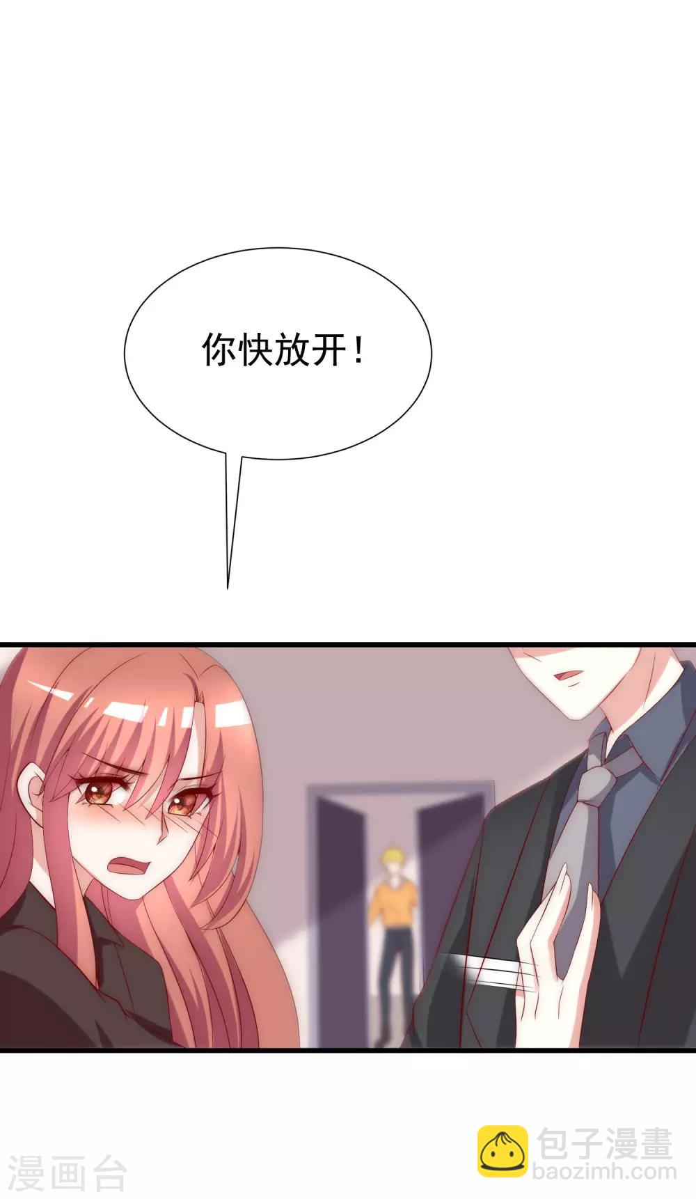 第159话 女友，是要拿来宠的！26