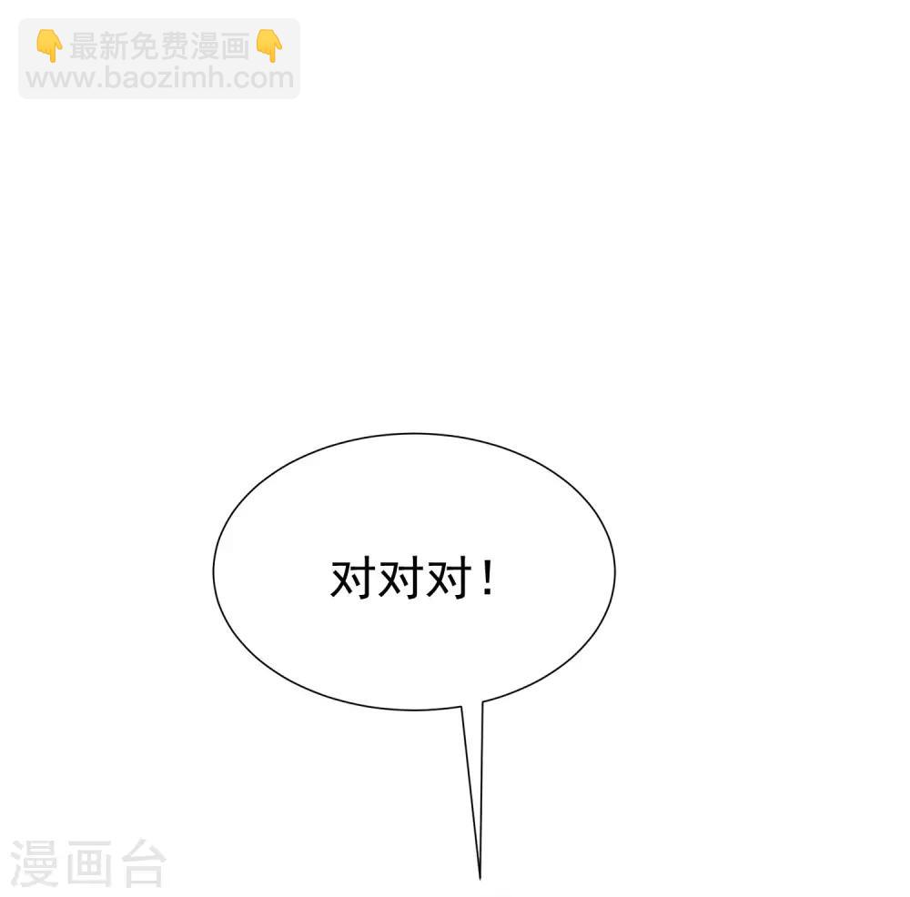 第159话 女友，是要拿来宠的！29