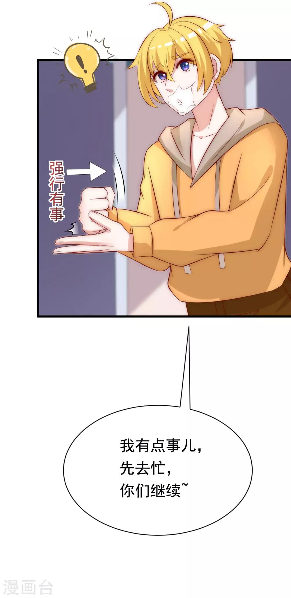 第159话 女友，是要拿来宠的！30