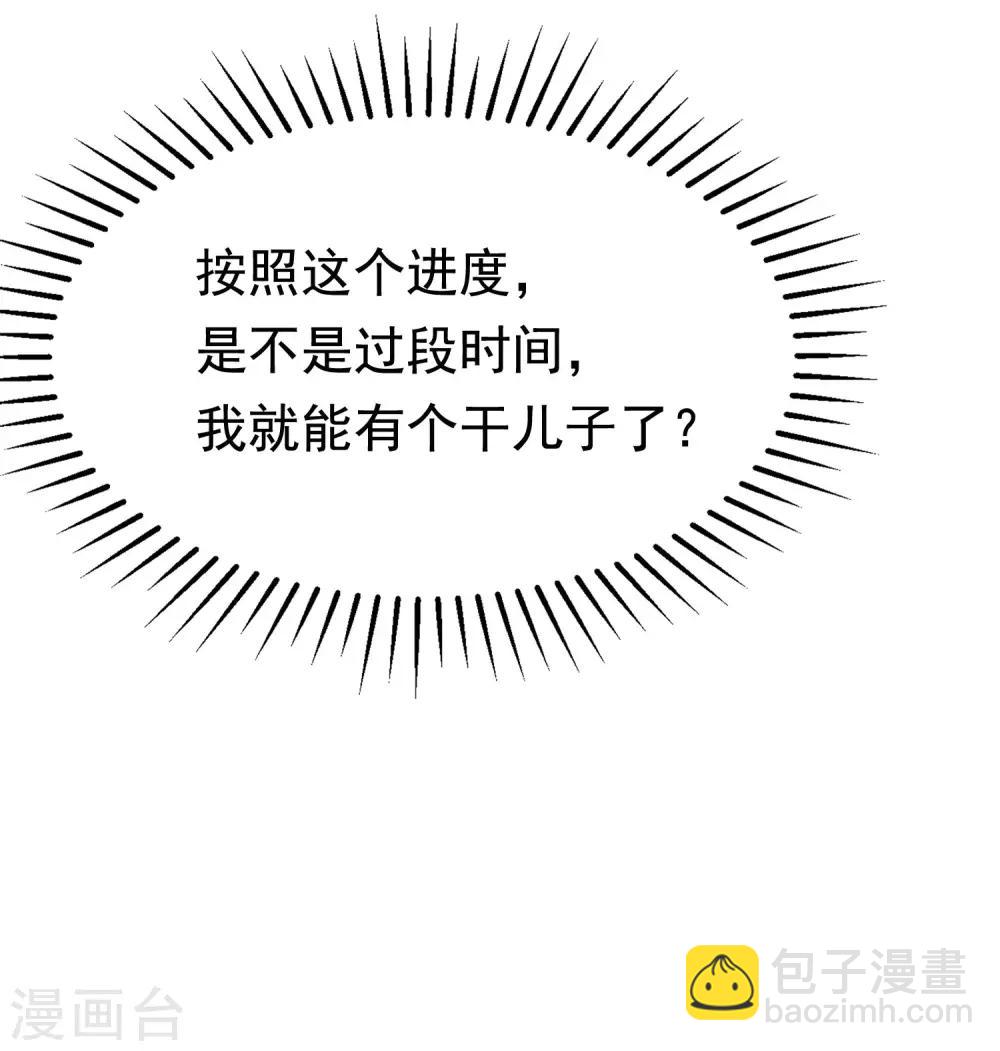 第159话 女友，是要拿来宠的！33
