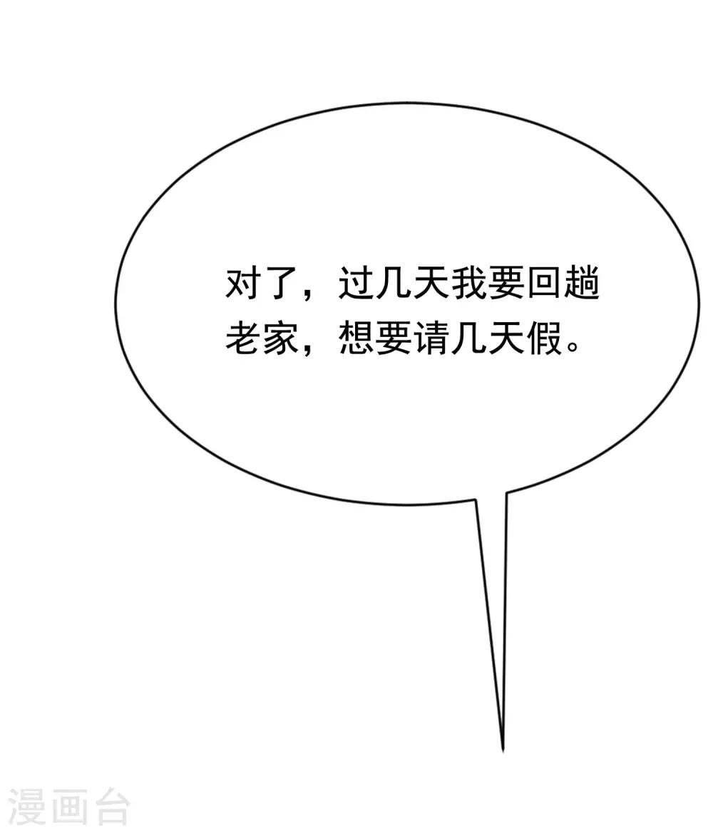 第159话 女友，是要拿来宠的！36