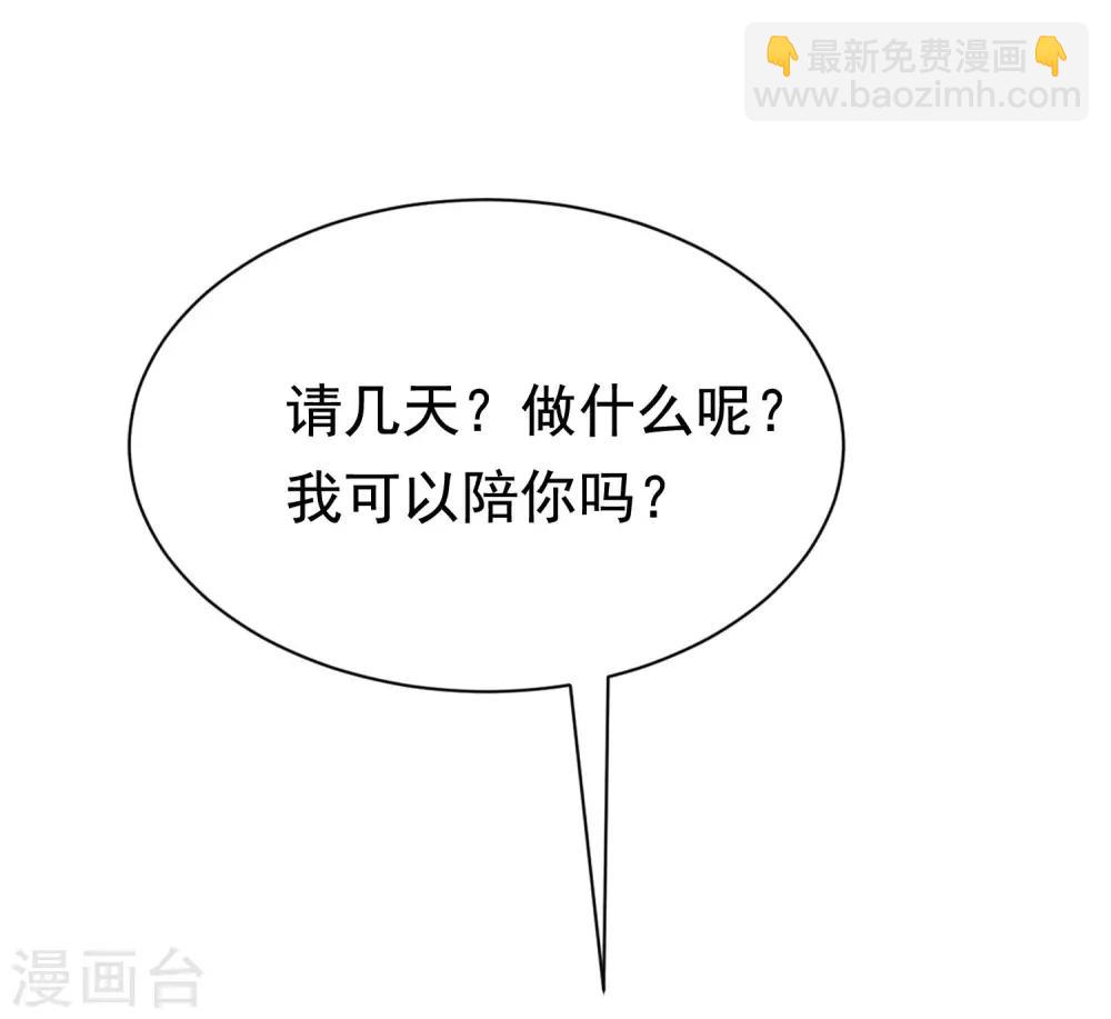 第159话 女友，是要拿来宠的！38
