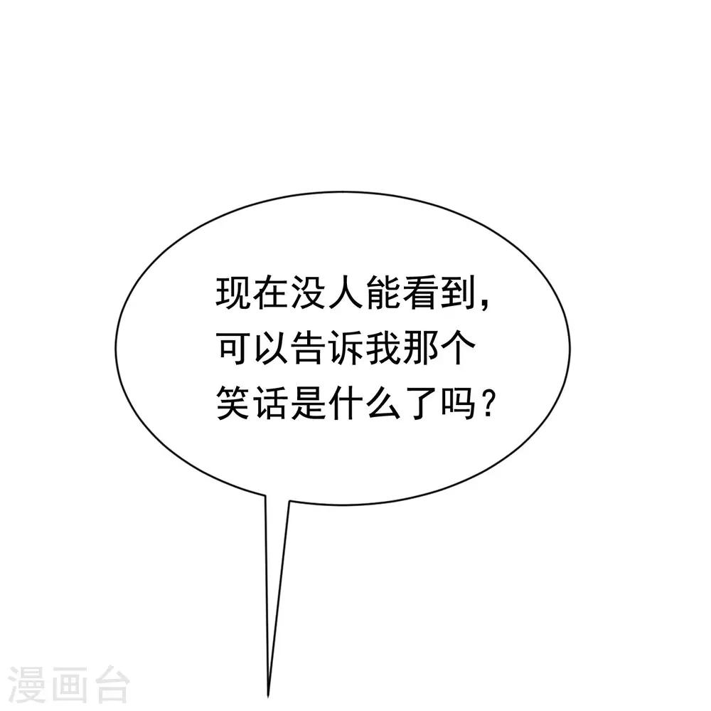 第159话 女友，是要拿来宠的！4