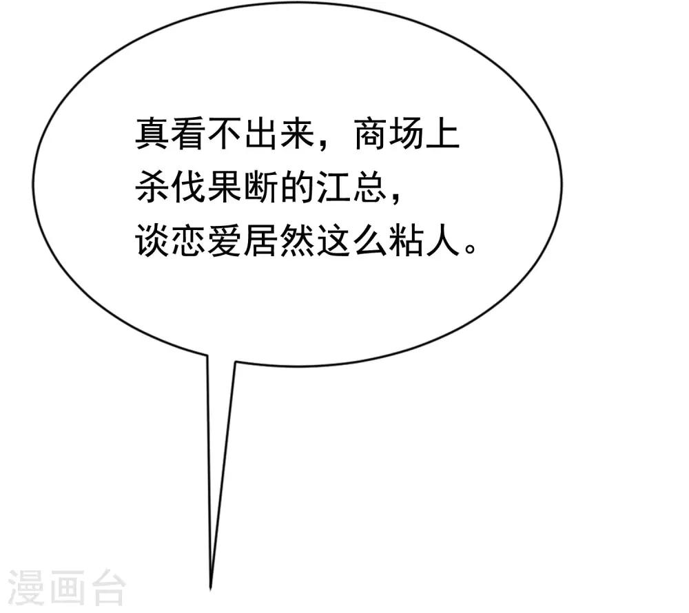 第159话 女友，是要拿来宠的！40