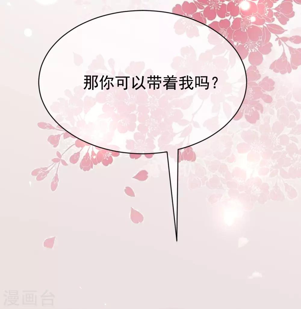 第159话 女友，是要拿来宠的！42