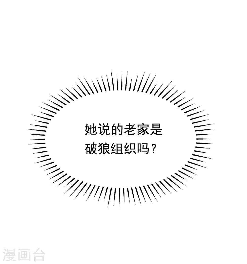 第159话 女友，是要拿来宠的！44