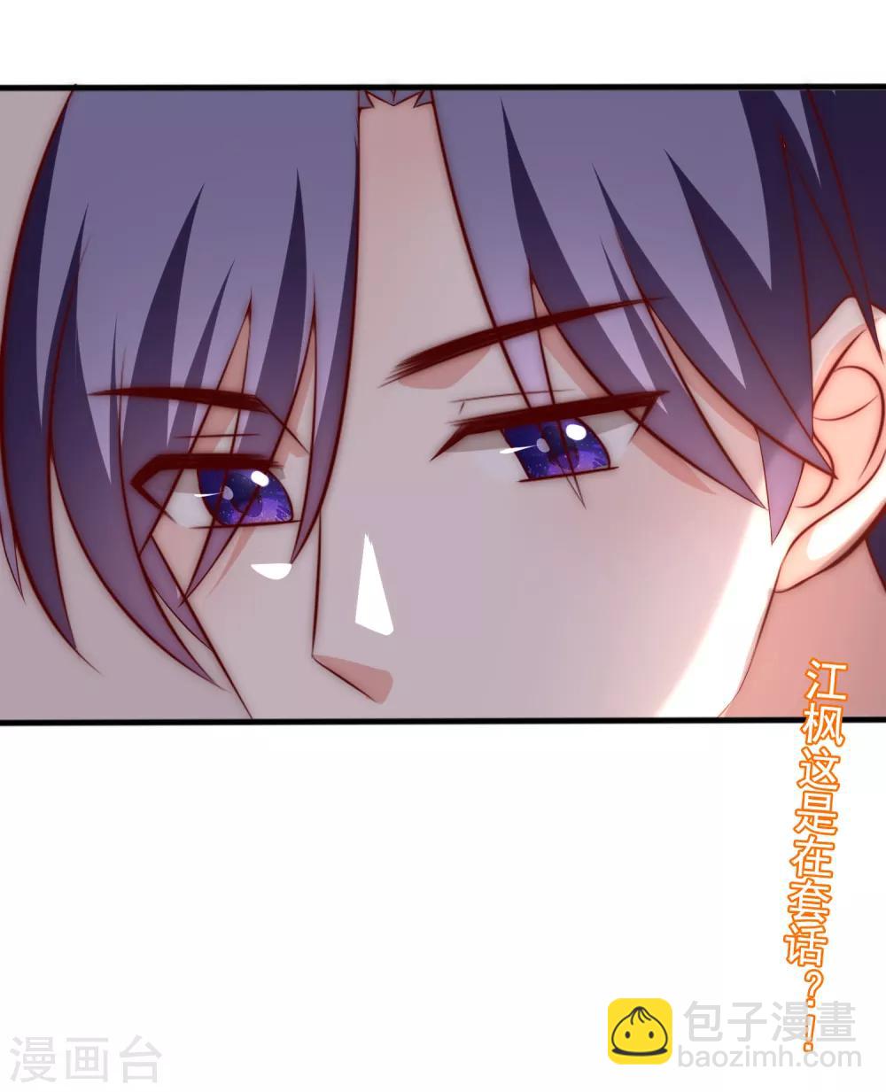 第159话 女友，是要拿来宠的！45