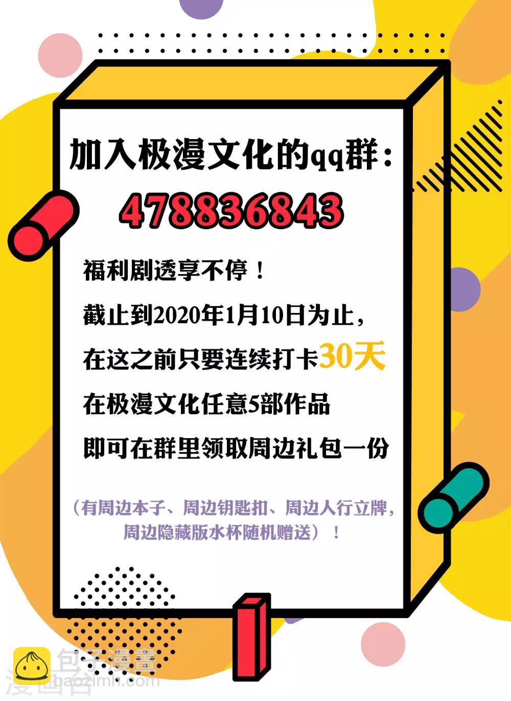 第159话 女友，是要拿来宠的！47