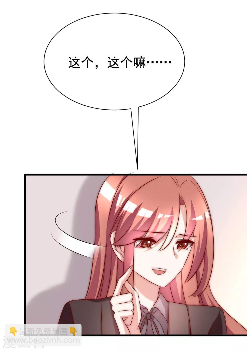 第159话 女友，是要拿来宠的！6