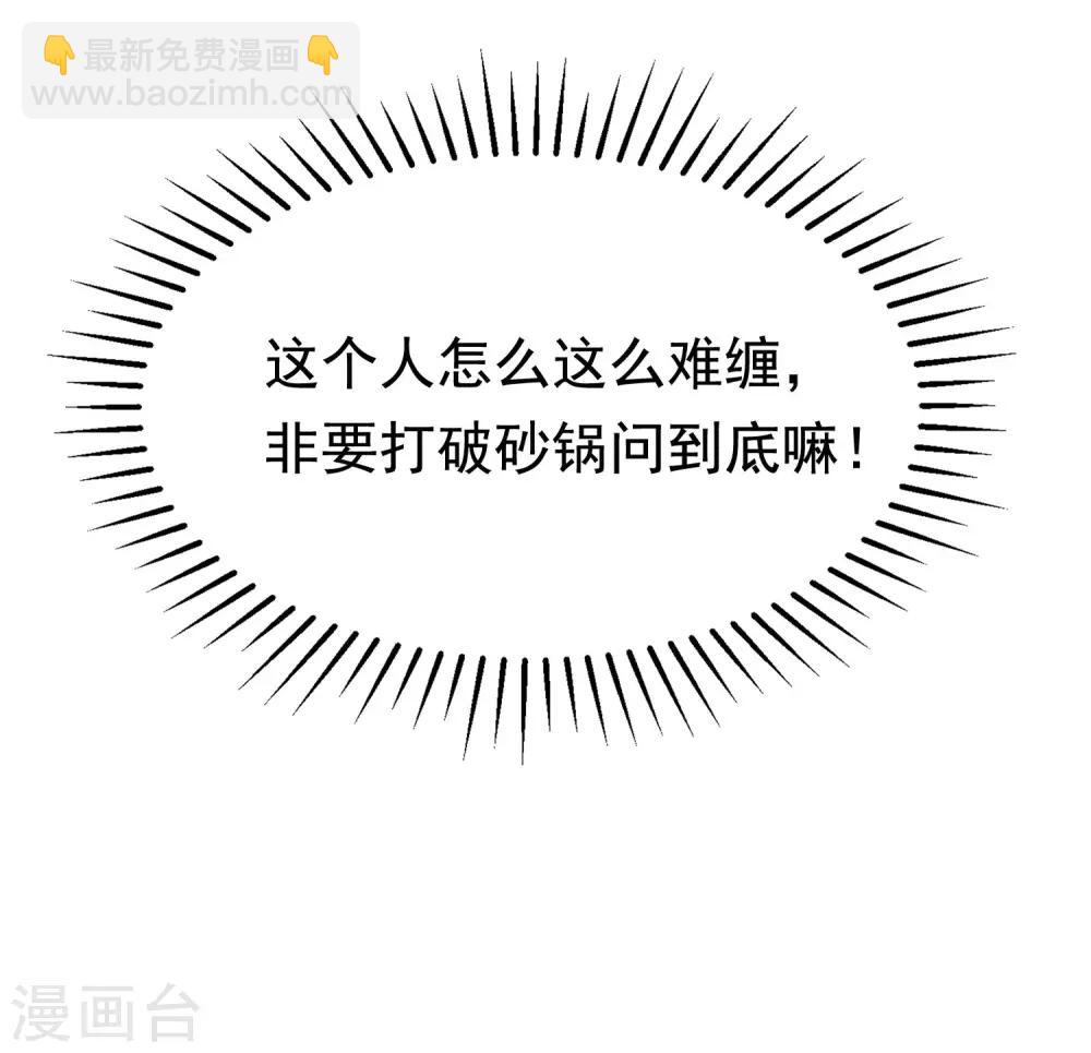 第159话 女友，是要拿来宠的！7