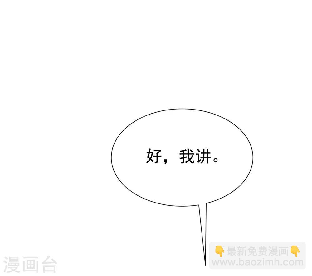 第159话 女友，是要拿来宠的！8
