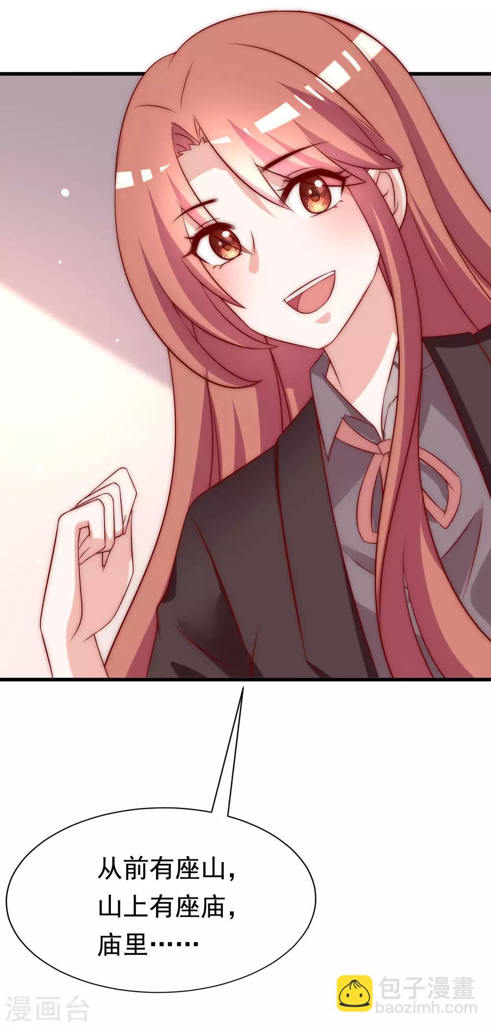 第159话 女友，是要拿来宠的！9