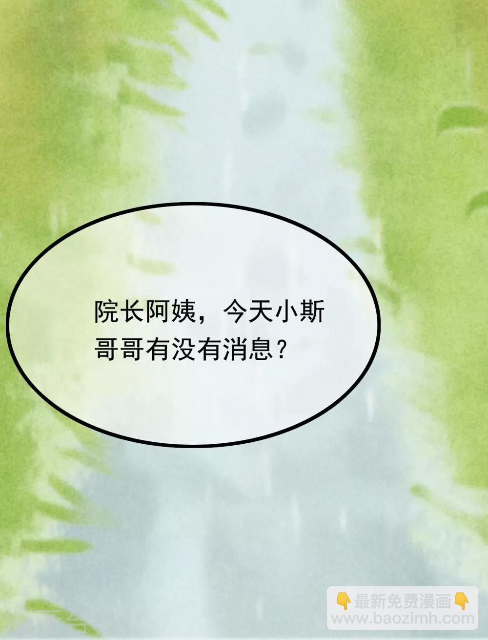 第160话 小斯的离开20