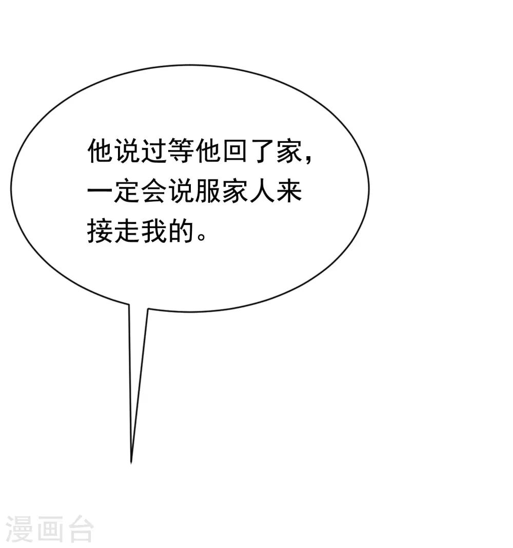 第160话 小斯的离开21