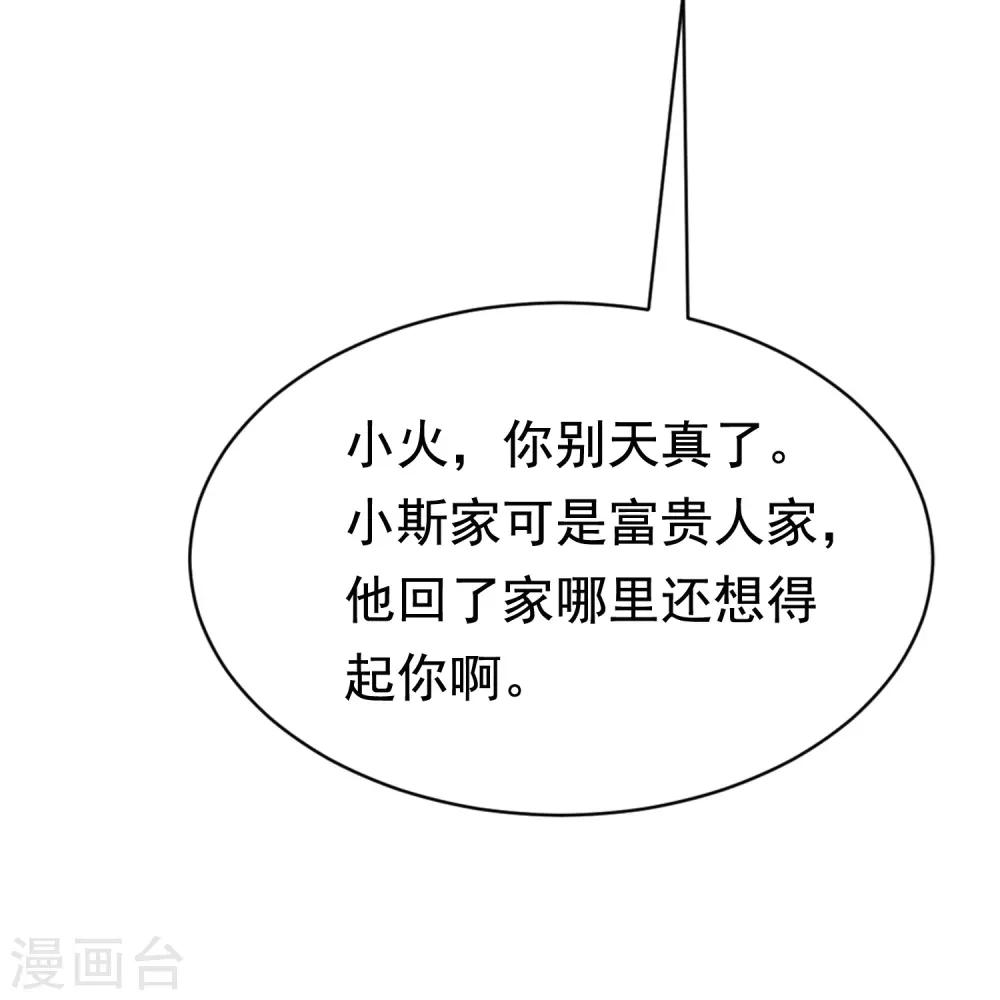 第160话 小斯的离开23