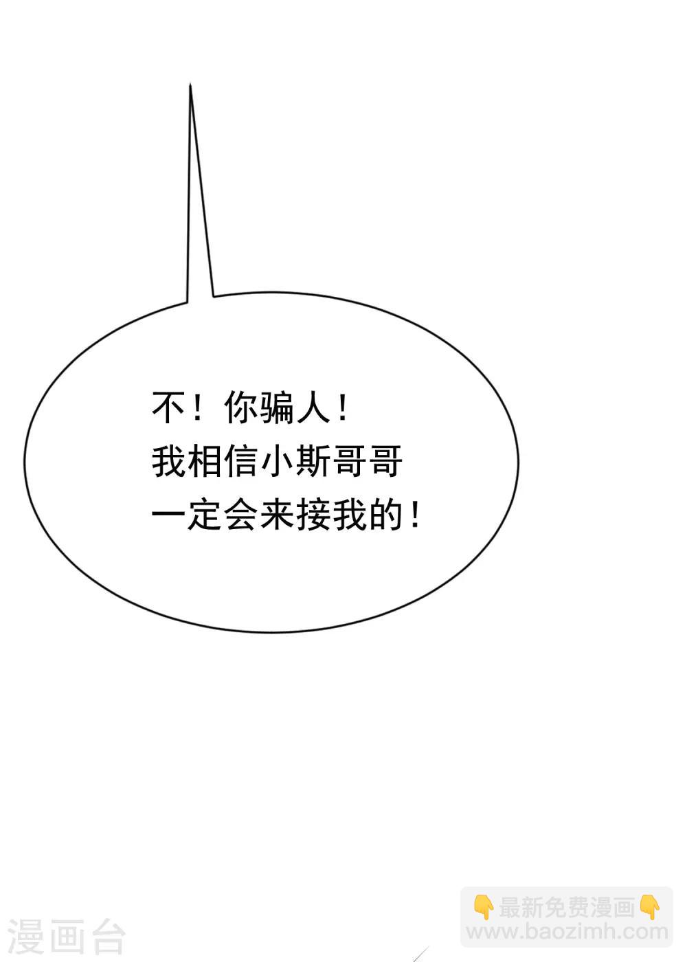 第160话 小斯的离开25