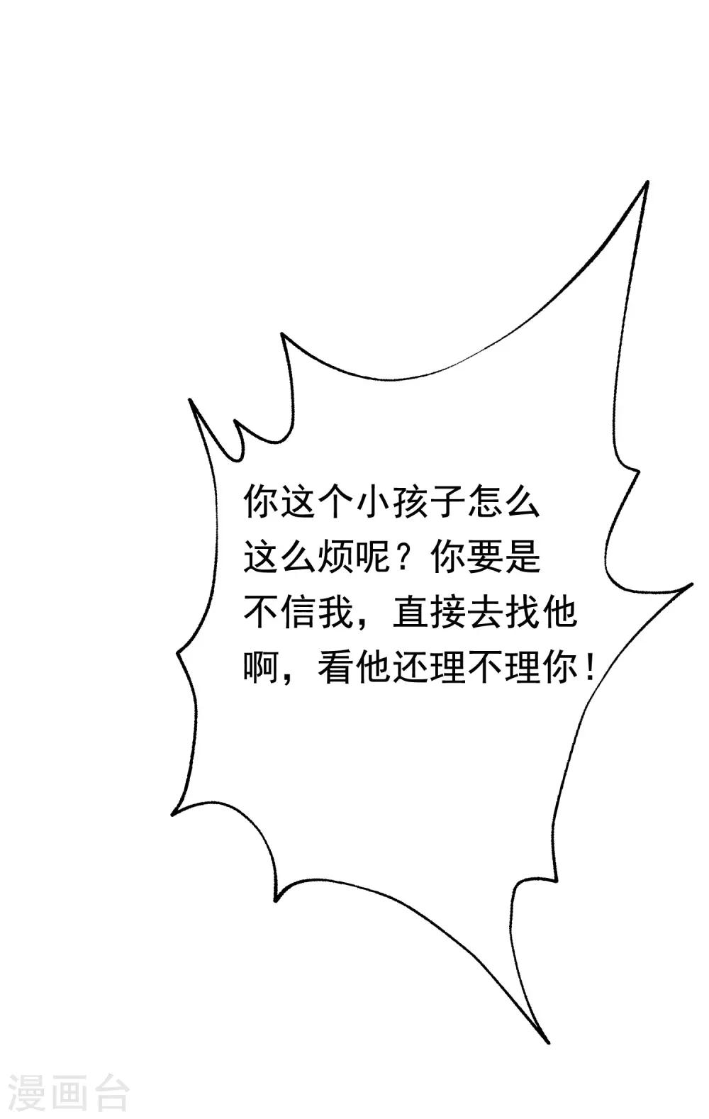 第160话 小斯的离开27