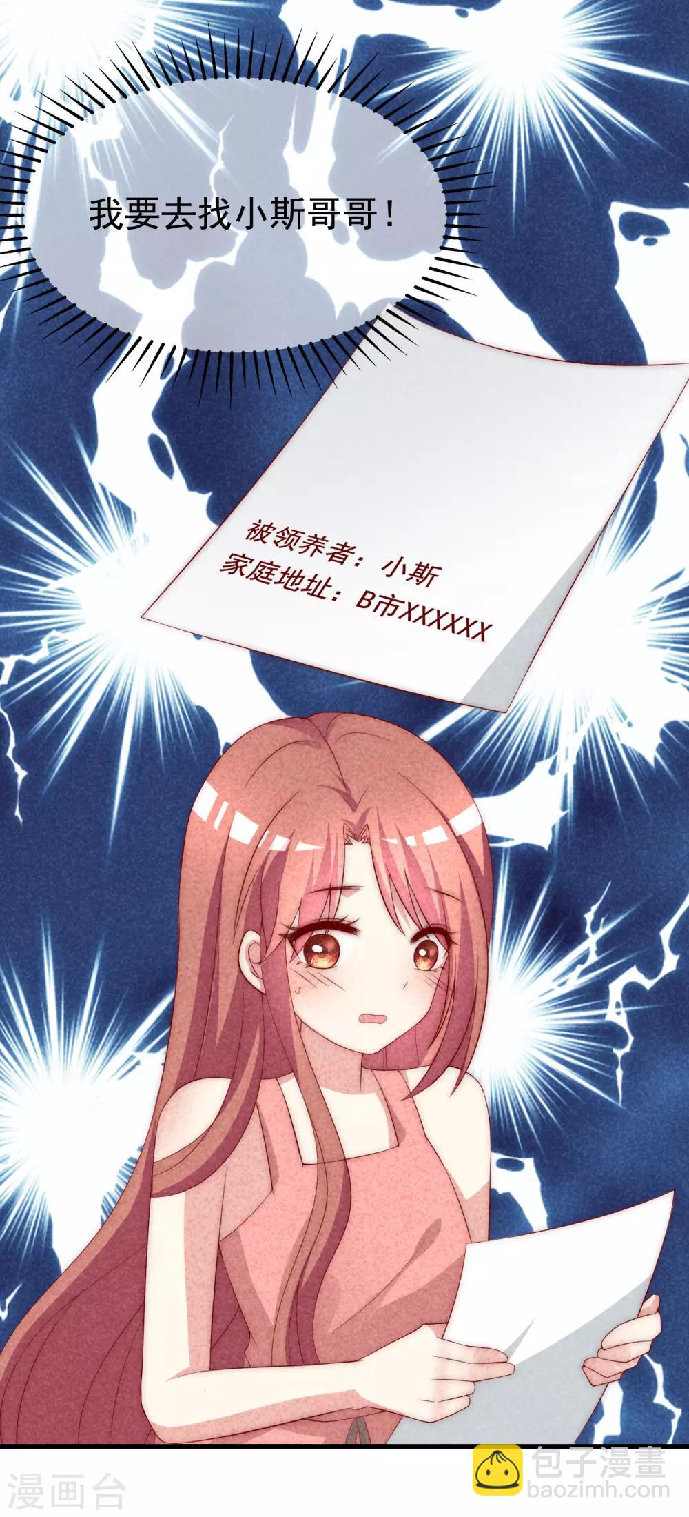 第160话 小斯的离开29