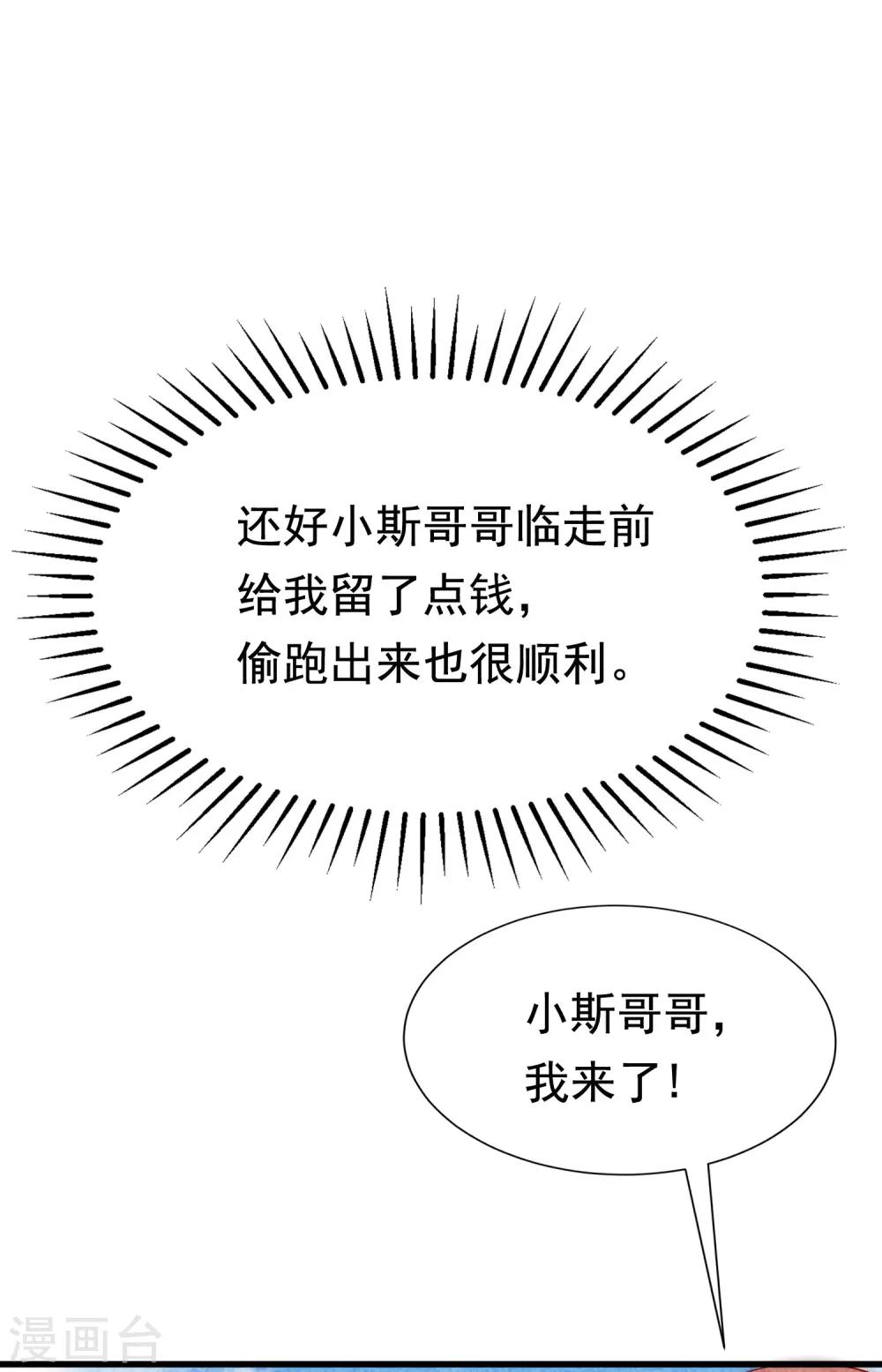 第160话 小斯的离开30