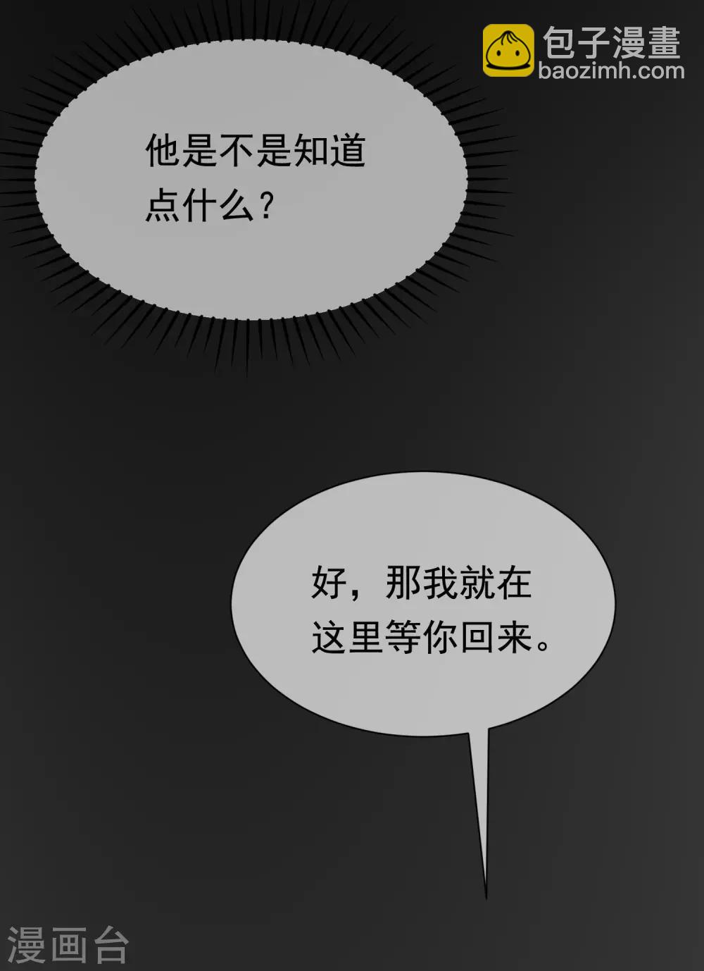 第160话 小斯的离开9