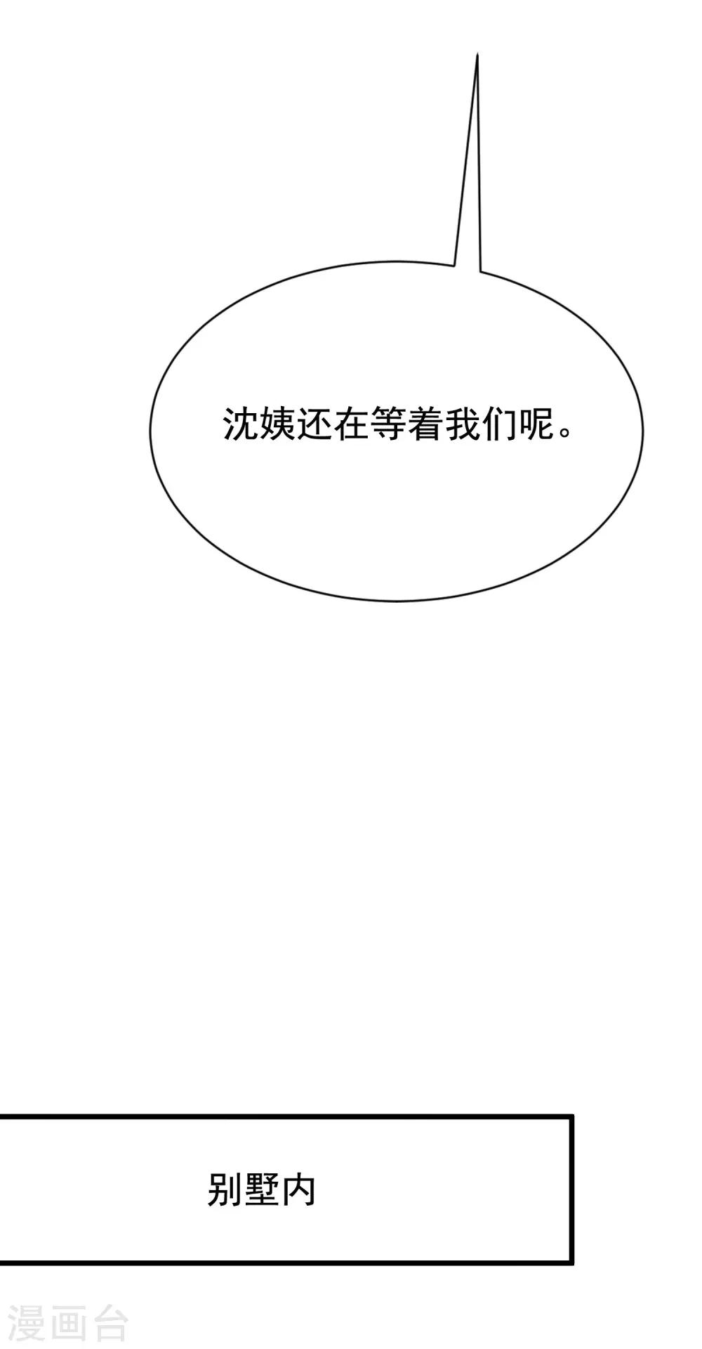 第161话 组织的实力25