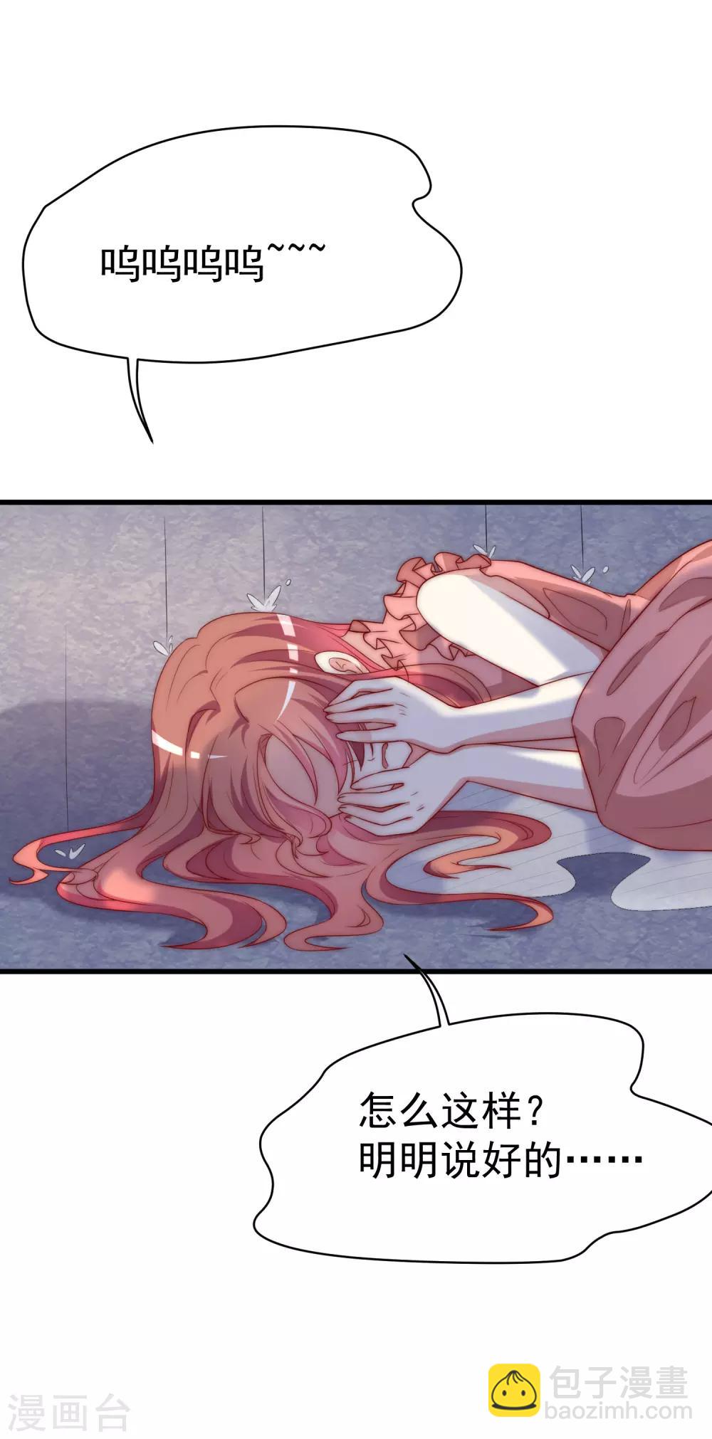 第161话 组织的实力5