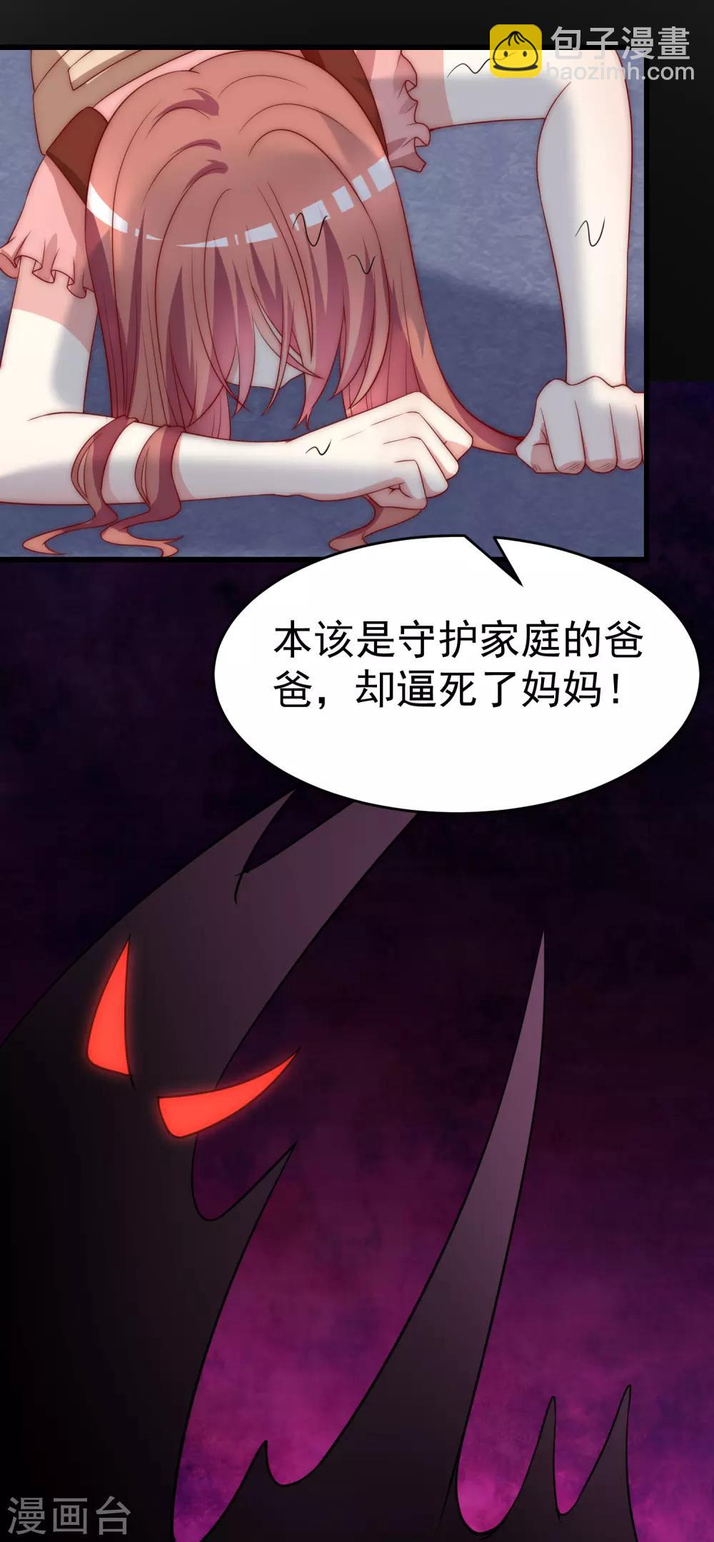 第161话 组织的实力8
